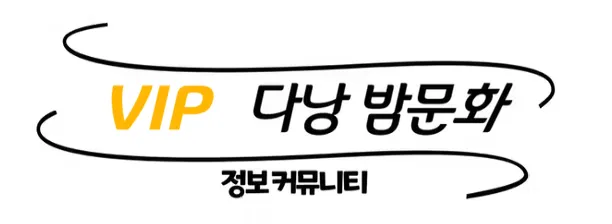 다낭 밤문화 1