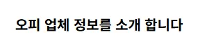오피 1