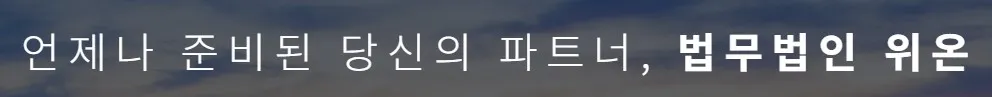 경찰조사 변호사 1